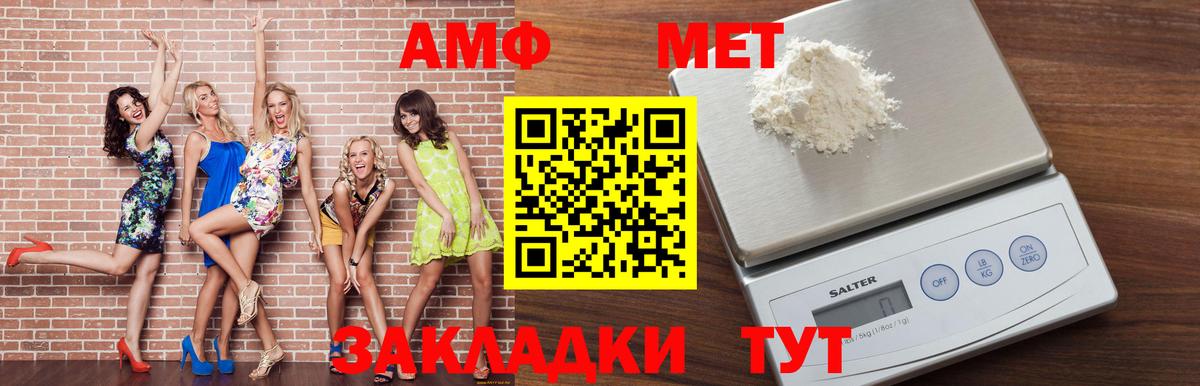 АМФЕТАМИН 97% Кинешма
