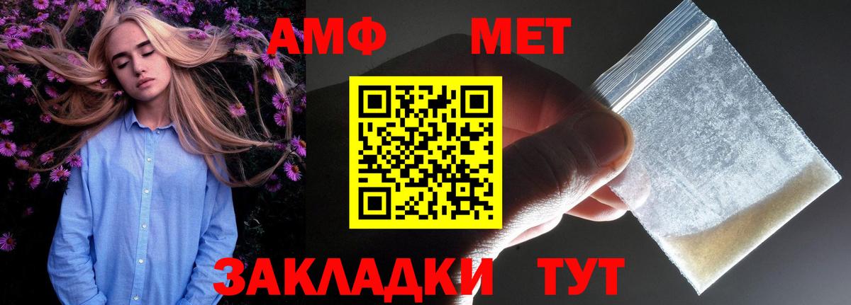 АМФЕТАМИН  сайты даркнета состав  Вход с VPN  Кинешма  Amphetamine VHQ 
