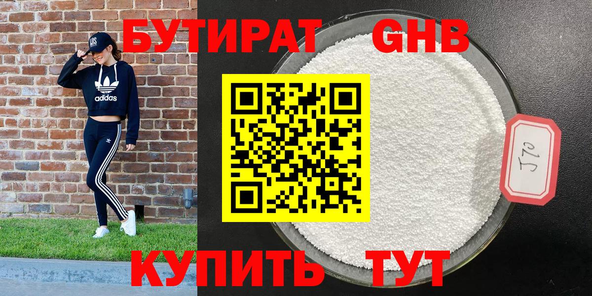 Кинешма  БУТИРАТ BDO  БУТИРАТ  Вход с VPN 