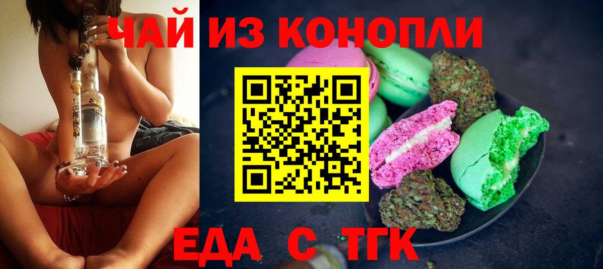 Кинешма  Cannafood конопля  Вход с VPN 
