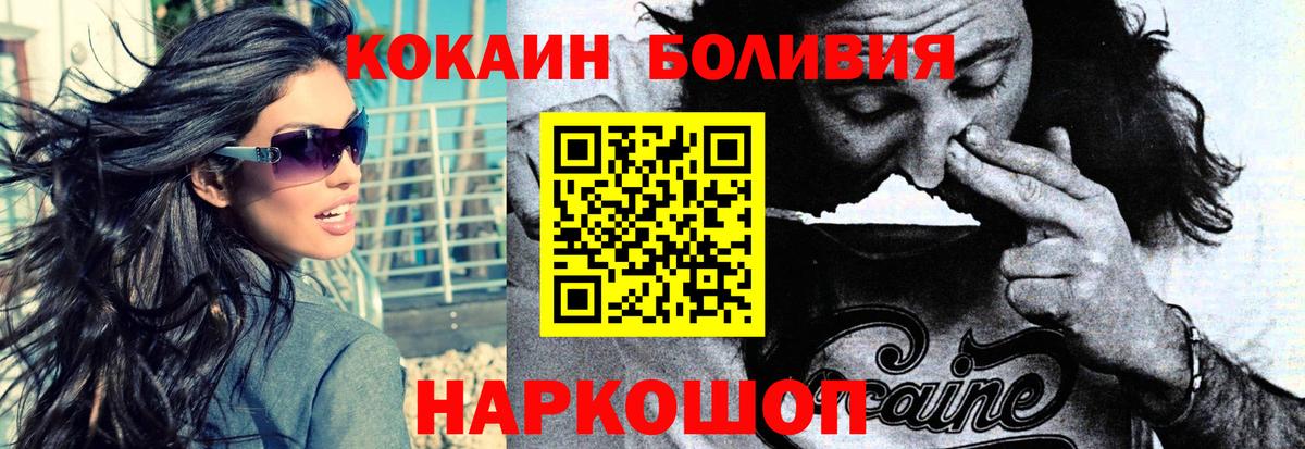 Кокаин 97% Кинешма