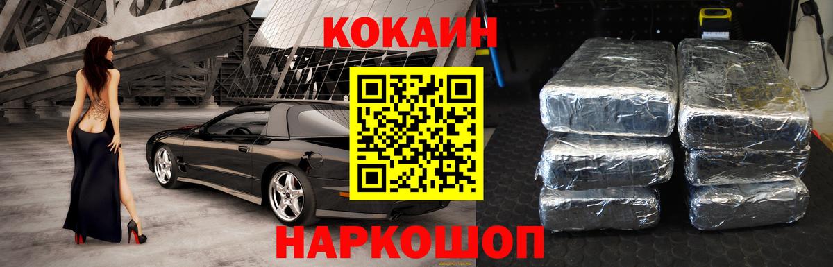 КОКАИН  Cocaine Колумбийский  Вход с VPN  Cocaine 98%  Кинешма 