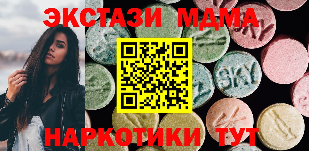 Кинешма  ЭКСТАЗИ  Экстази TESLA  Вход с VPN  Экстази TESLA 