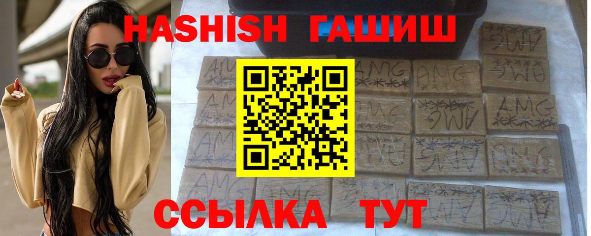 ГАШИШ хэш Кинешма