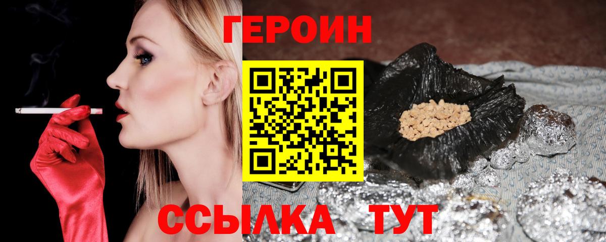 Кинешма  Героин  Вход с VPN  ГЕРОИН белый 