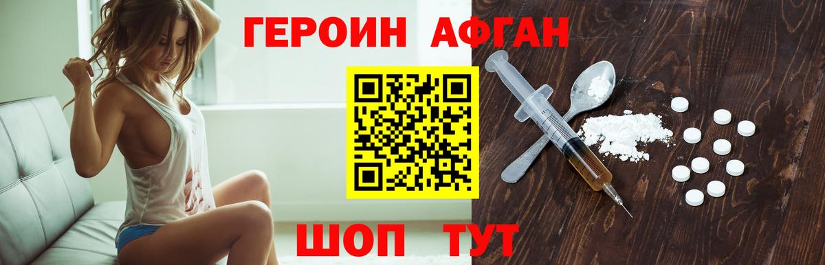 ГЕРОИН герыч Кинешма