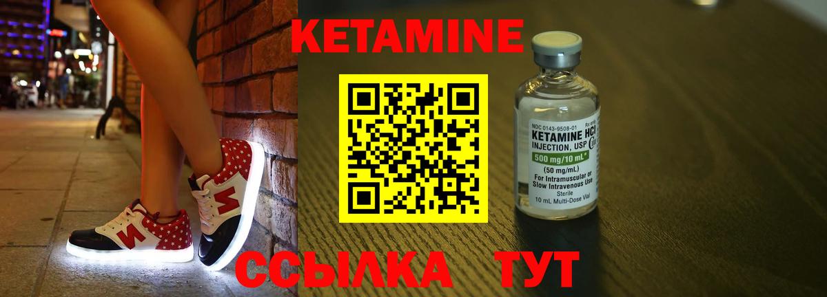 Кетамин ketamine Кинешма