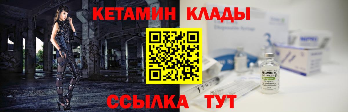 hydra как зайти  КЕТАМИН VHQ  Кетамин VHQ  Вход с VPN  Кинешма 