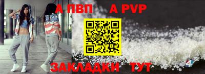 а пвп мука Заводоуковск