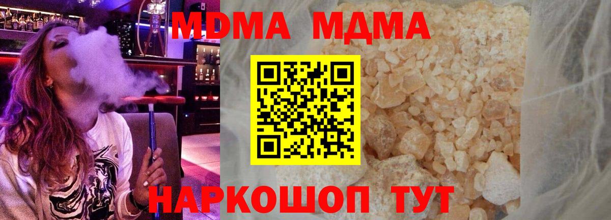 MDMA молли Кинешма
