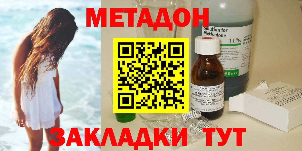 Метадон кристалл  Вход с VPN  Кинешма 