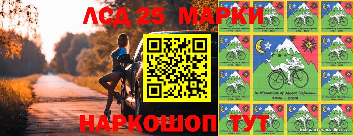 Марки 25I-NBOMe 1500мкг  Вход с VPN  Кинешма  Марки 25I-NBOMe 1500мкг 